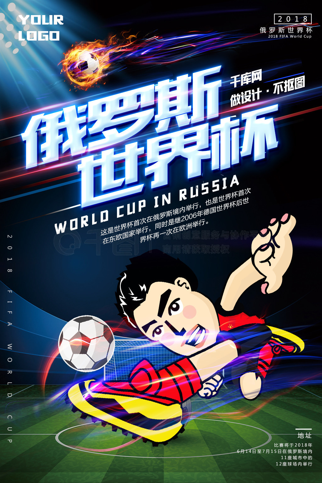 式球迷能
