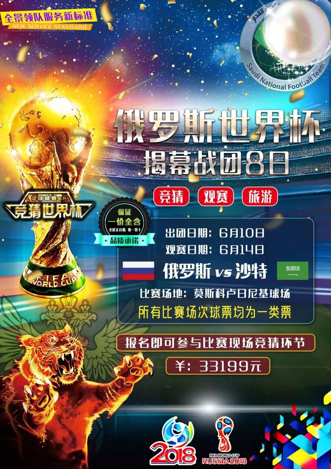 会提高